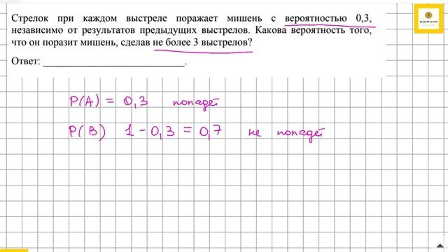 4 задание ЕГЭ 2021 математика профиль |3 тип| решение заданий| РуРепетитор смотреть онлайн