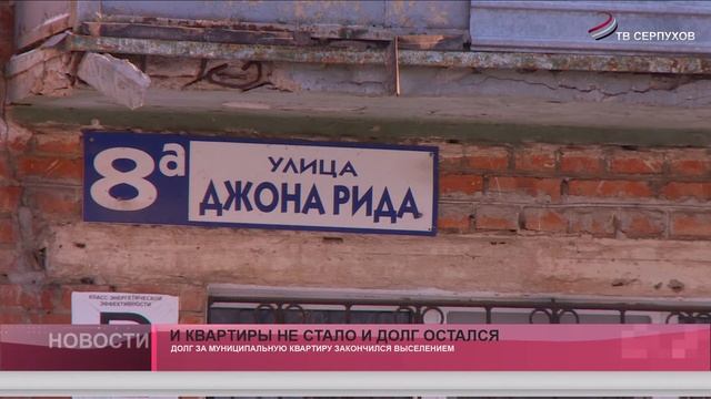 И квартиры не стало и долг остался смотреть онлайн