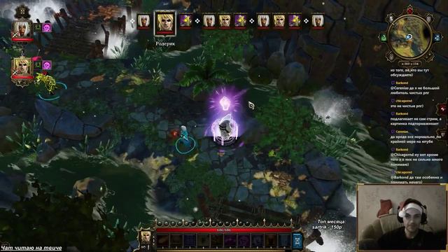 Divinity: OS EE - Инквизиция. 11 смотреть онлайн