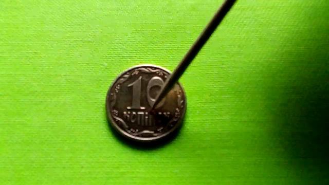 Цена 10 копеек Украины 2016 года штамп 1ИВм