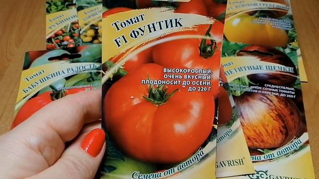 Готовлюсь к новому томатному сезону 2023. Обзор семян томатов F1 "Фунтик" от агрофирмы Гавриш смотреть онлайн