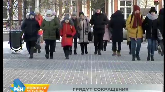 Сокращение на ряде предприятий грядут в 2019 смотреть онлайн