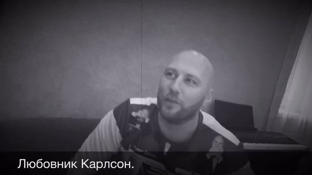 Анекдот: Карлсон - летающий любовник. смотреть онлайн