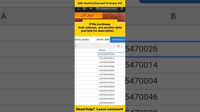 تحويل ملف Csv الي Vcard او Vcf وإصلاح المشاكل اون لاين смотреть онлайн