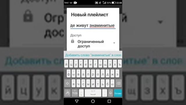 Как создать плейлист. смотреть онлайн