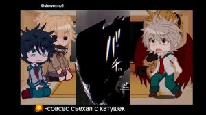 •react MHA to garou• /rus/ seomi~ 1/?   реакция моей геройской академии на гароу