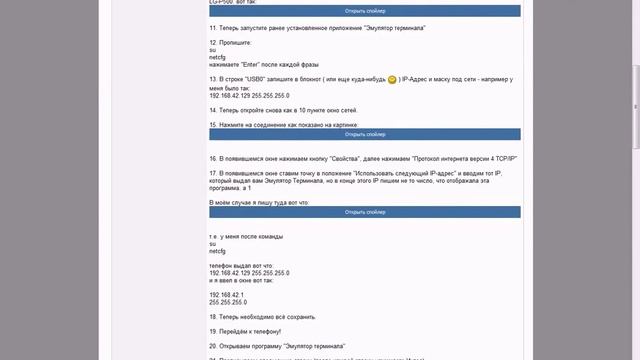 Раздача интернета по USB на телефон с компьютера смотреть онлайн