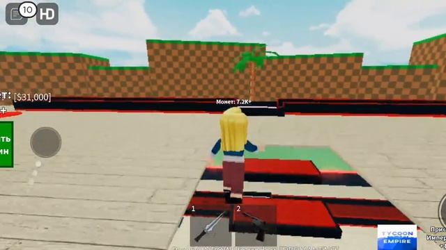 вторая часть roblox сонник смотреть онлайн