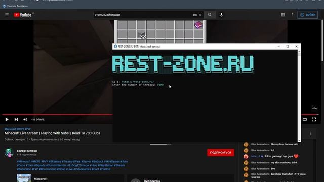 Накрутка зрителей на стрим YouTube / Накрутка зрителей на ютуб/  2021