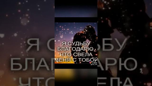 Добрый вечер любимый#