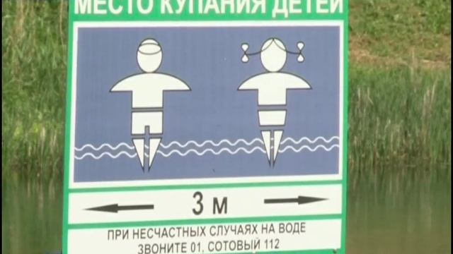 О правилах безопасности на воде смотреть онлайн