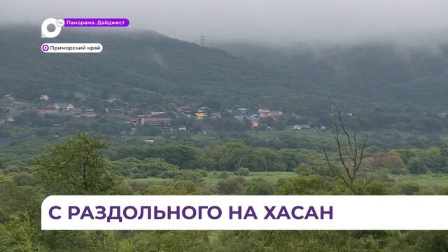 В интересах автолюбителей: проверка приехала на участок дороги Раздольное-Хасан в Приморье смотреть онлайн