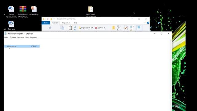 Пакеты прикладных программ - Создание Web-сайтов смотреть онлайн
