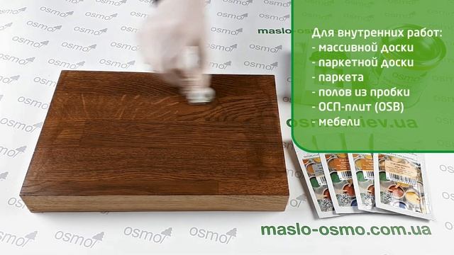Масло с воском для дерева. Масло Osmo 3168