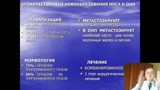 опухоли ОНП.mp4