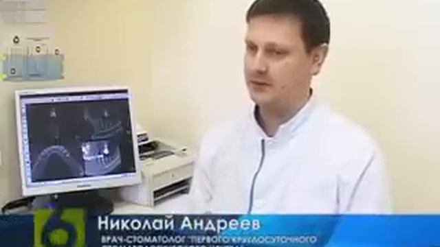 Стоматология Калининград смотреть онлайн