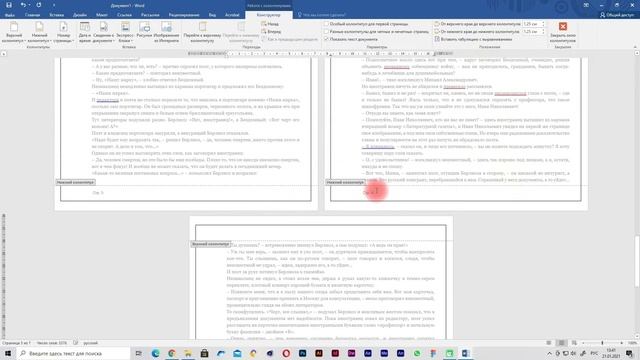 Как сделать нумерацию страниц в ворде (номера страниц Word) смотреть онлайн