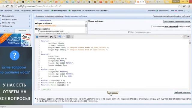 Как установить иконки социальных сетей и закладок на CMS UCOZ быстро и практично смотреть онлайн
