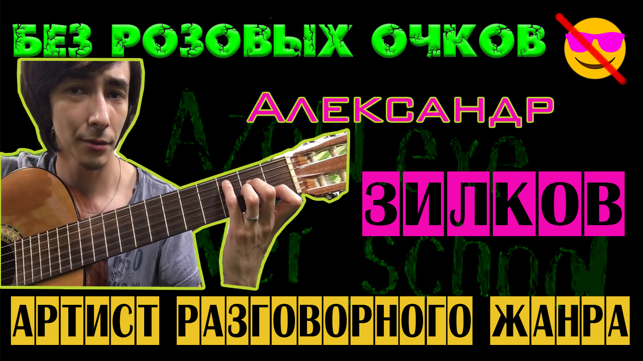 НЕСКУЧНЫЙ САУНД | РАЗОБЛАЧЕНИЕ преподоподобного