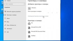 Установка драйвера принтера Canon 1120/810 на Windows 10 x32