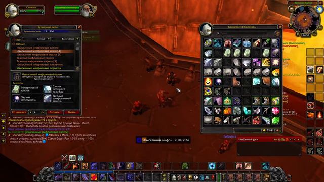 Искусство изготовления брони // World of WarCraft: Classic смотреть онлайн