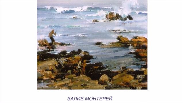 ПЕЙЗАЖИ И НАТЮРМОРТЫ НИКОЛАЯ ФЕШИНА смотреть онлайн