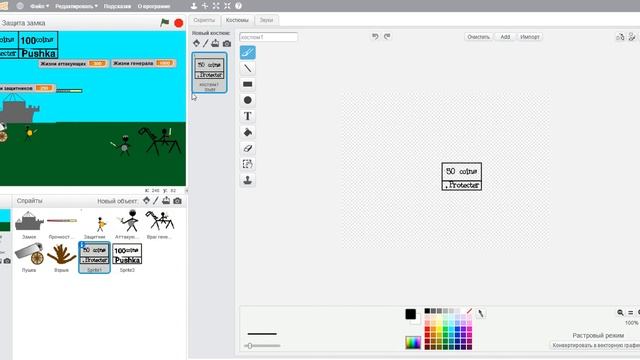 Scratch 2 #1(рисуем "спрайтов") смотреть онлайн