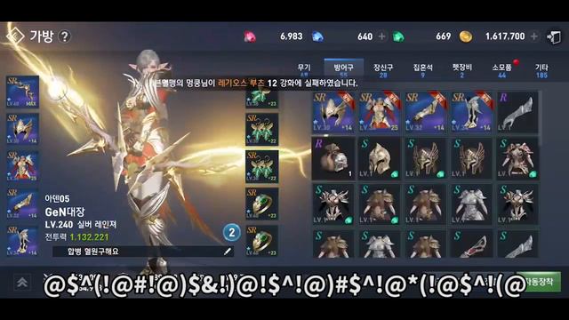 [Lineage2 Revolution] #13. Combine A grade equipment, Limit break to rare armor and acc!! ENG смотреть онлайн
