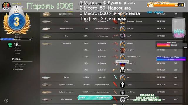 [🎁БОКСЫ🎁] СЧ Тунгуска. Потом Язь, Рыбец, Носарь и поиск трофеев. Копим 20 000 серебра смотреть онлайн