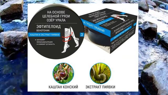 💚 Эфтипелоид. Уникальное средство на целебных грязях из озер Урала на Alife.zone смотреть онлайн