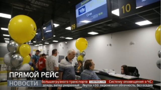 Первый прямой рейс из Хабаровска в Сочи отправила авиакомпания iFly. Новости. 18/07/2022 смотреть онлайн