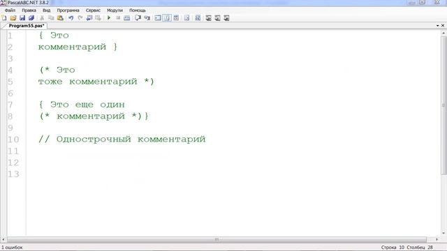 Структура программ на Pascal ABC.Net (1 часть). смотреть онлайн