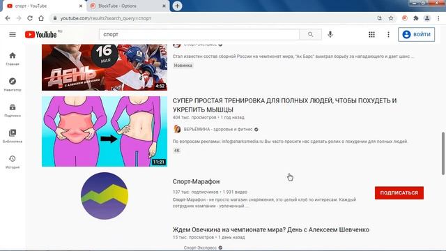 Как облегчить поиск и оградить себя от ненужной информации на YouTube с помощью расширения BlockTub смотреть онлайн