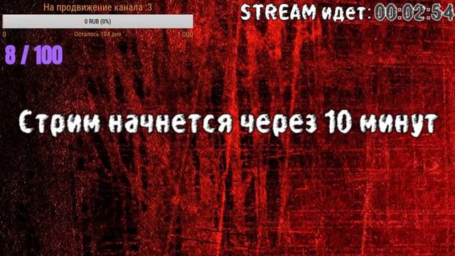 //Время СТРИМа\Играем и качаемся с другом\Прочекай описание\Общаемся с подписчиками\\ смотреть онлайн