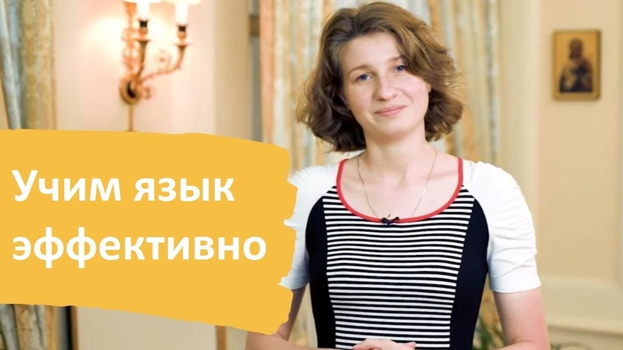 Учим язык эффективно. «Прокачай» говорение: 5 советов смотреть онлайн