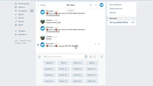 [FAQ] BOT Lesya - Бизнес Киностудия/Кнопки смотреть онлайн
