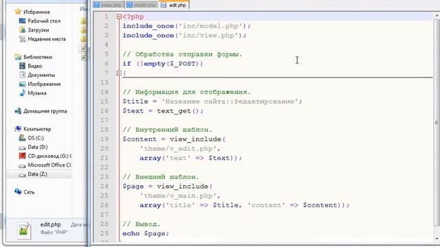 PHP программирование. Часть 2. Урок 5 смотреть онлайн