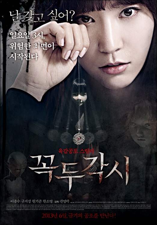 Марионетка (дорама, 2013) смотреть онлайн