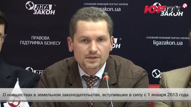 КОШИЛЬ: о трудностях в оформлении земельных участков смотреть онлайн