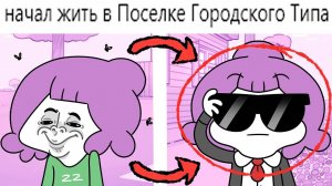 Истории моего посёлка