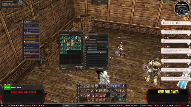 Lineage 2 Asterios Пятнечный СтримчАнский.