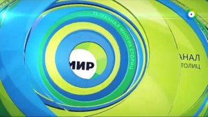 Заставка МИР (2017)