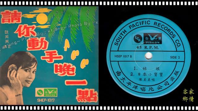 陳美美 - 日本小寶寶 смотреть онлайн
