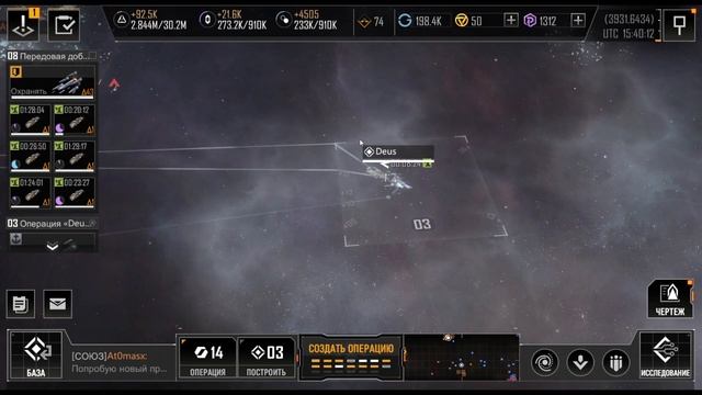 Infinite Lagrange оборона Станции