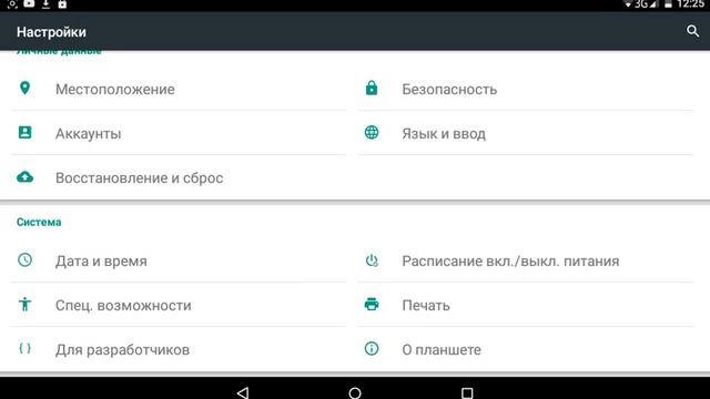 Как открыть доступ к опции [для разработчиков] смотреть онлайн