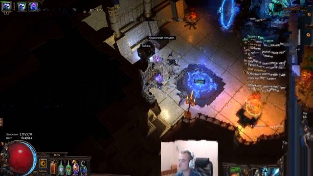 Path of Exile. Смотри, смотри, дед на тотем сел! смотреть онлайн