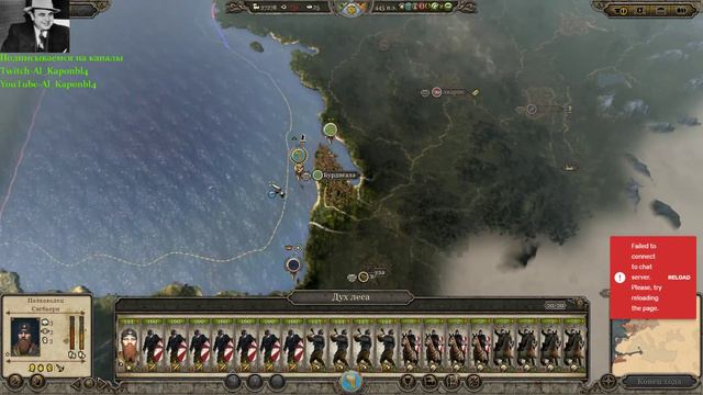 Total War Attila # 4 смотреть онлайн