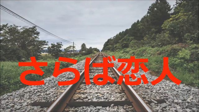 さらば恋人　Trumpet смотреть онлайн