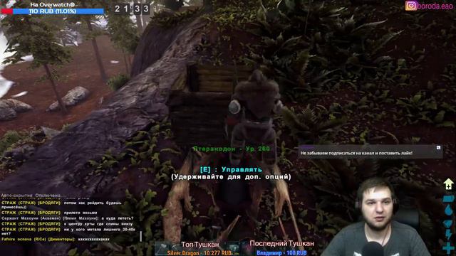 ARK: Survival Evolved: PVP СЕРВЕР! АЛЬФА ТРАЙБ =) Кто хочет в трайб? смотреть онлайн