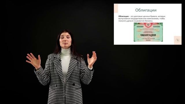 Что такое акции, облигации и фонды? Различия акций и облигаций. Что лучше выбрать? смотреть онлайн